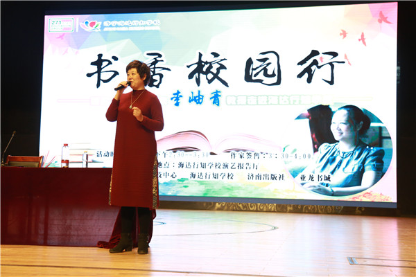 李教授作报告.JPG