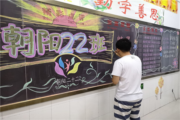 班级板报.jpg
