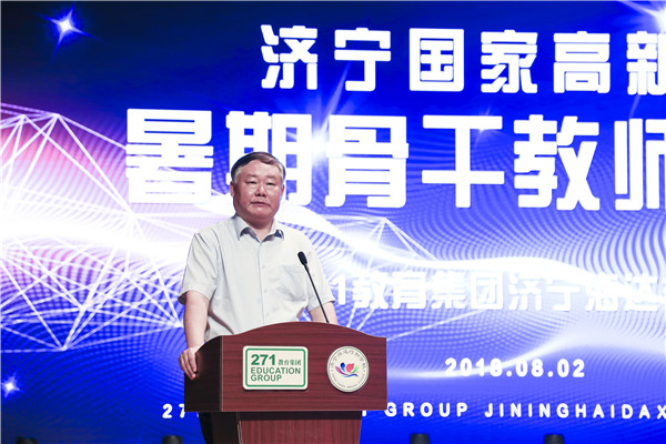 徐局讲话.jpg