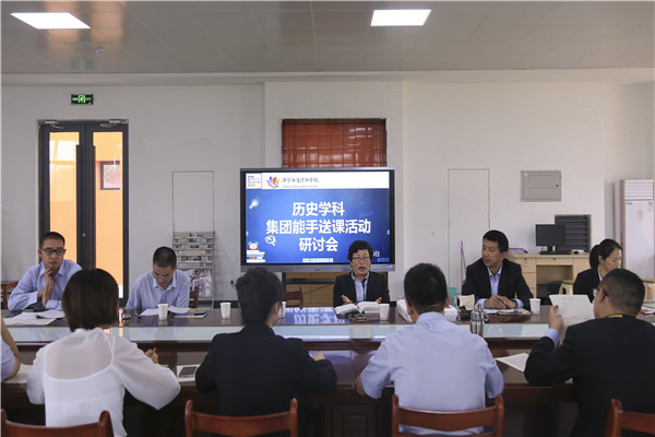 历史研讨.jpg
