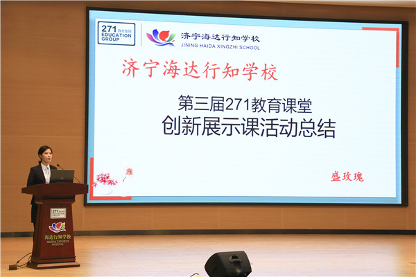 政治学科主任盛玫瑰代表教师发展中心进行总结.jpg