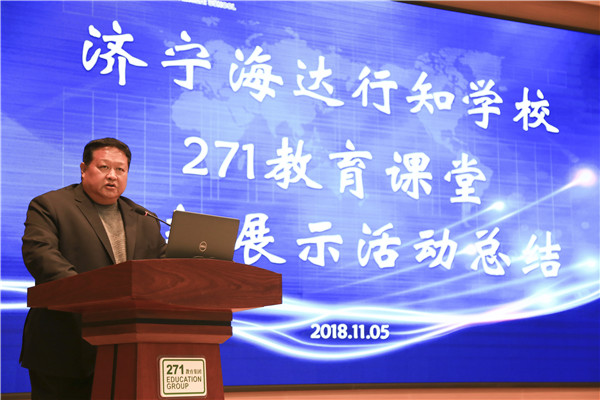 执行校长丰建胜进行总结引领.jpg