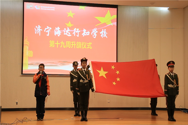 小学升旗.png