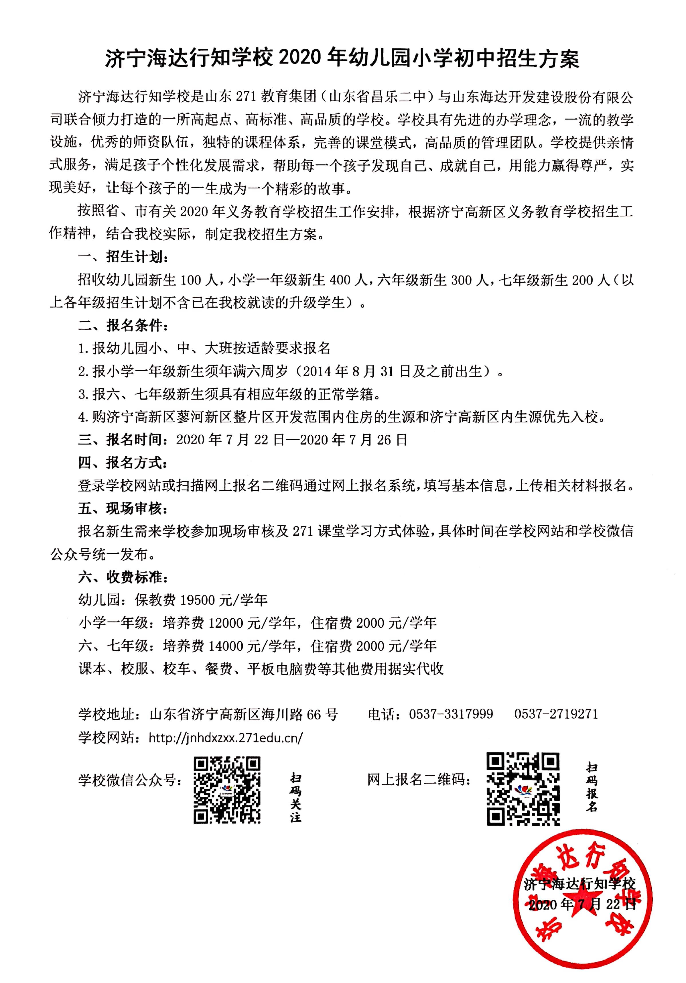 微信图片_20200722090603.jpg