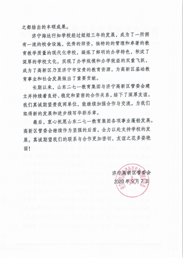 微信图片_20200910091413.png