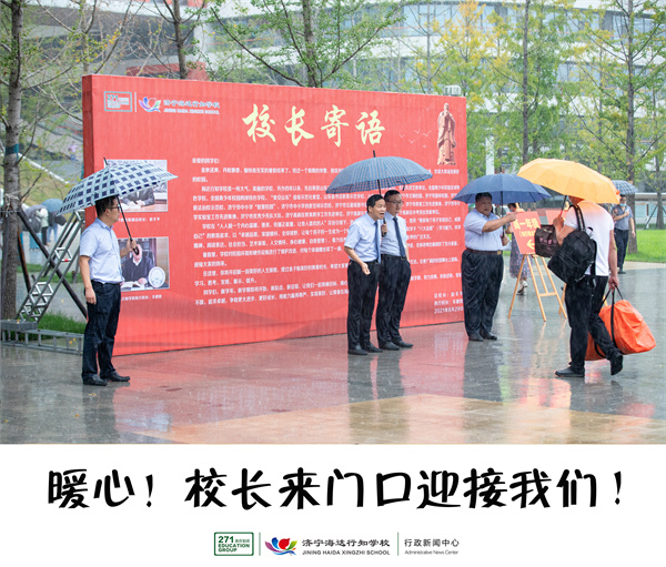 暖心！校长来门口迎接我们了.jpg