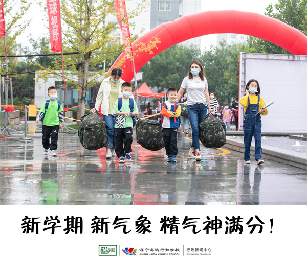新学期 新气象 精气神满分！.jpg