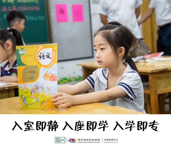 入室即静 入座即学 入学即专.jpg
