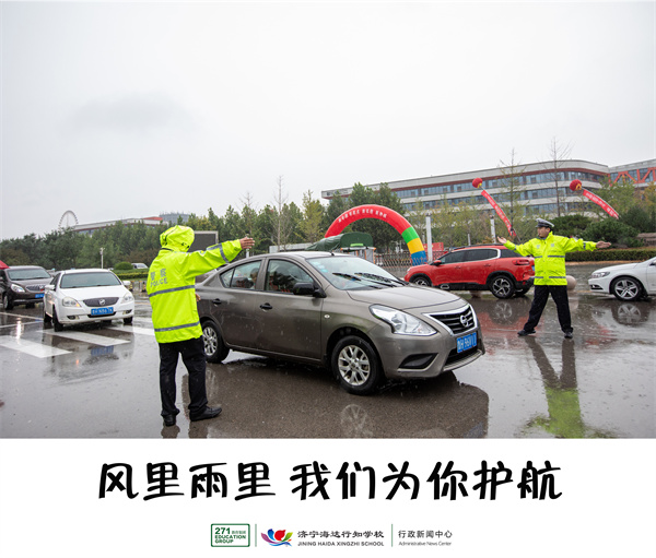 风里雨里 我们为你护航.jpg